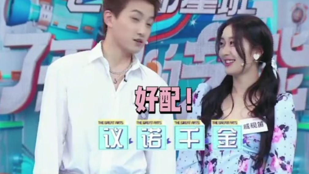 范世琦,戚砚笛因戏生情?戏内戏外狂撒狗粮,cp感满分